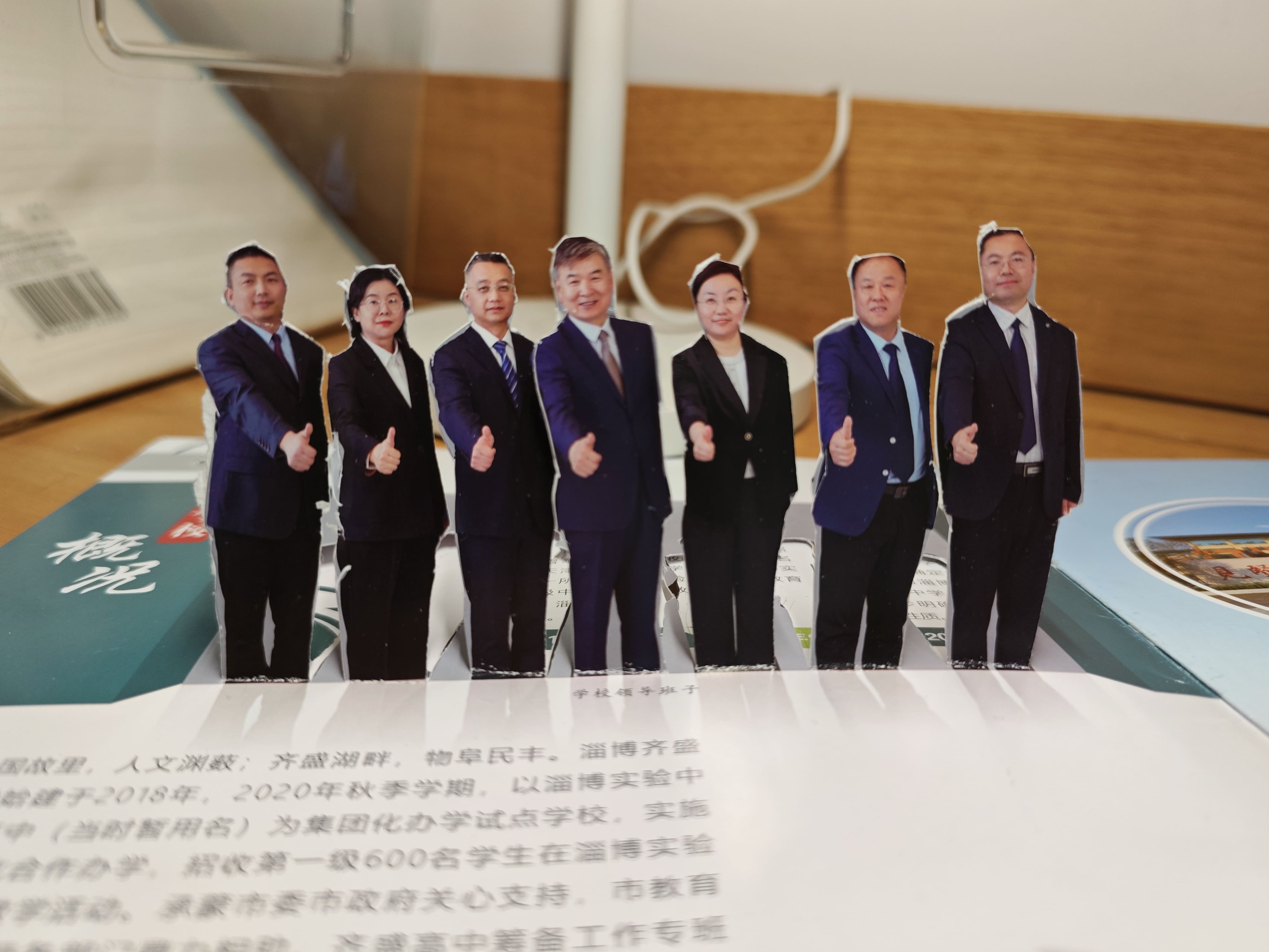 学校领导