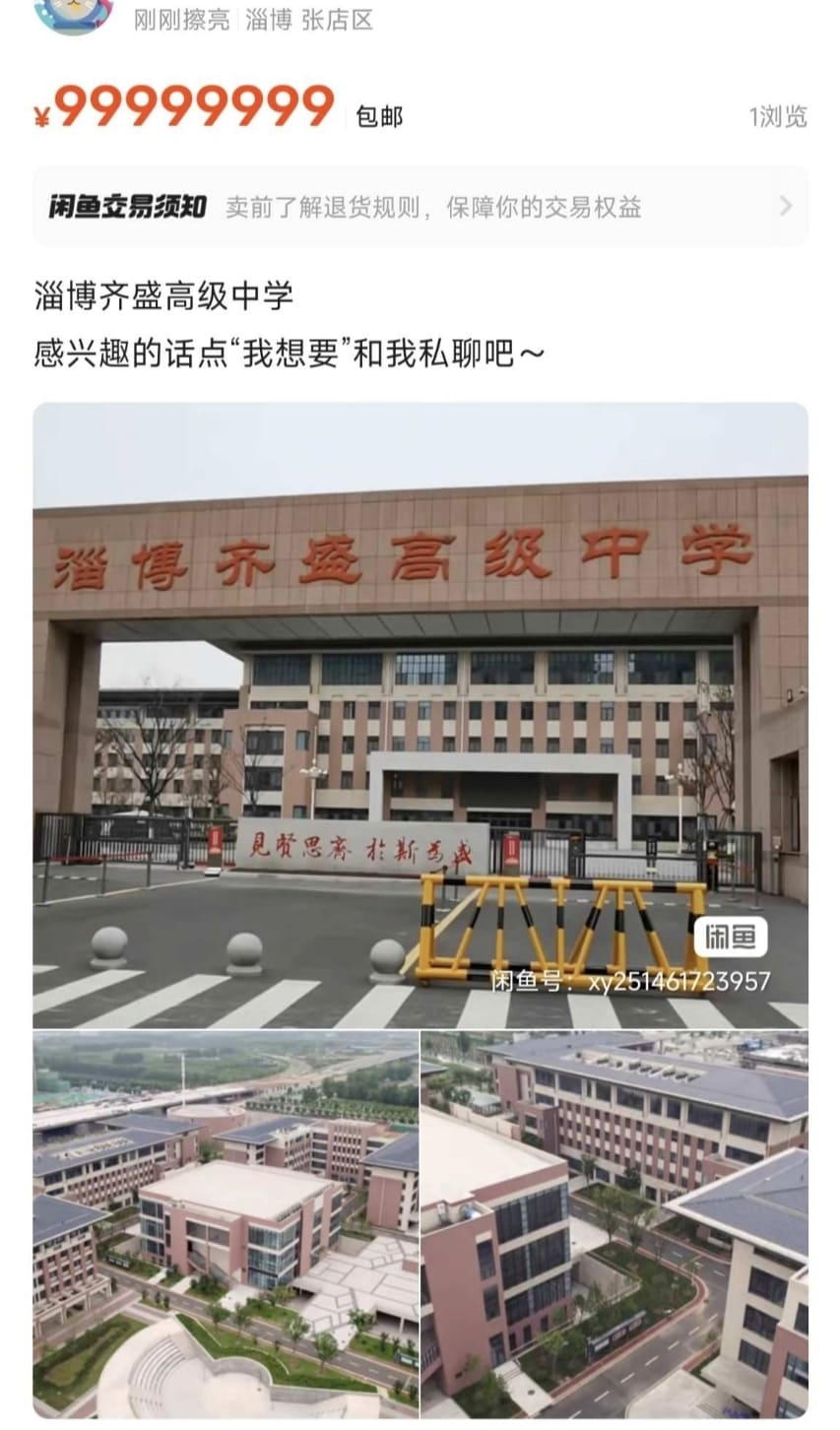 咸鱼