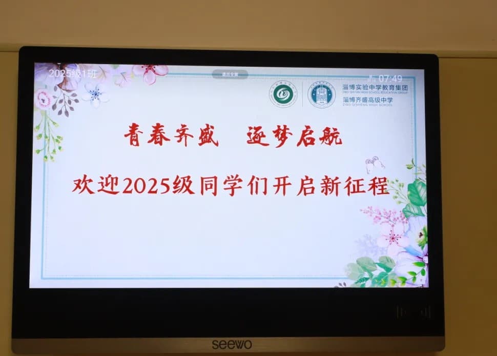 校园新闻