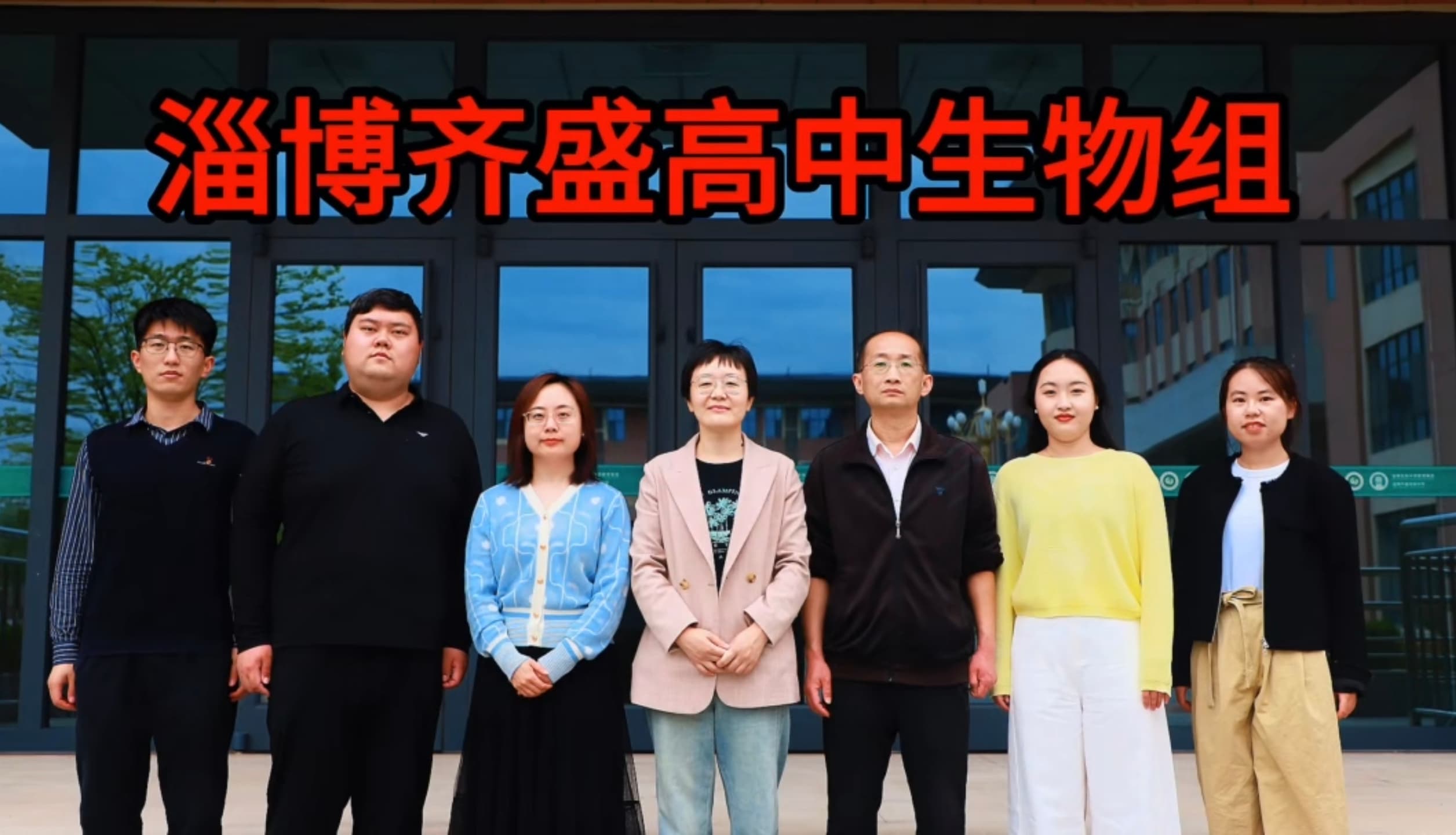 生物组合照