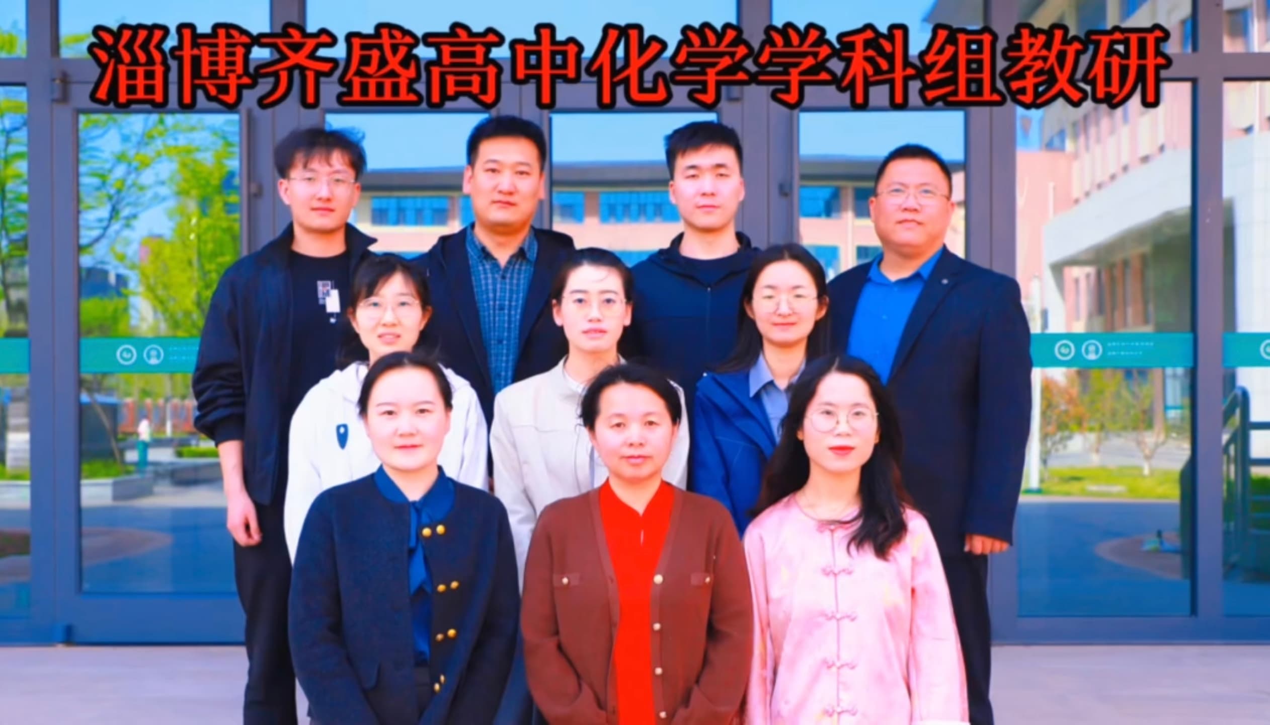 化学组合照