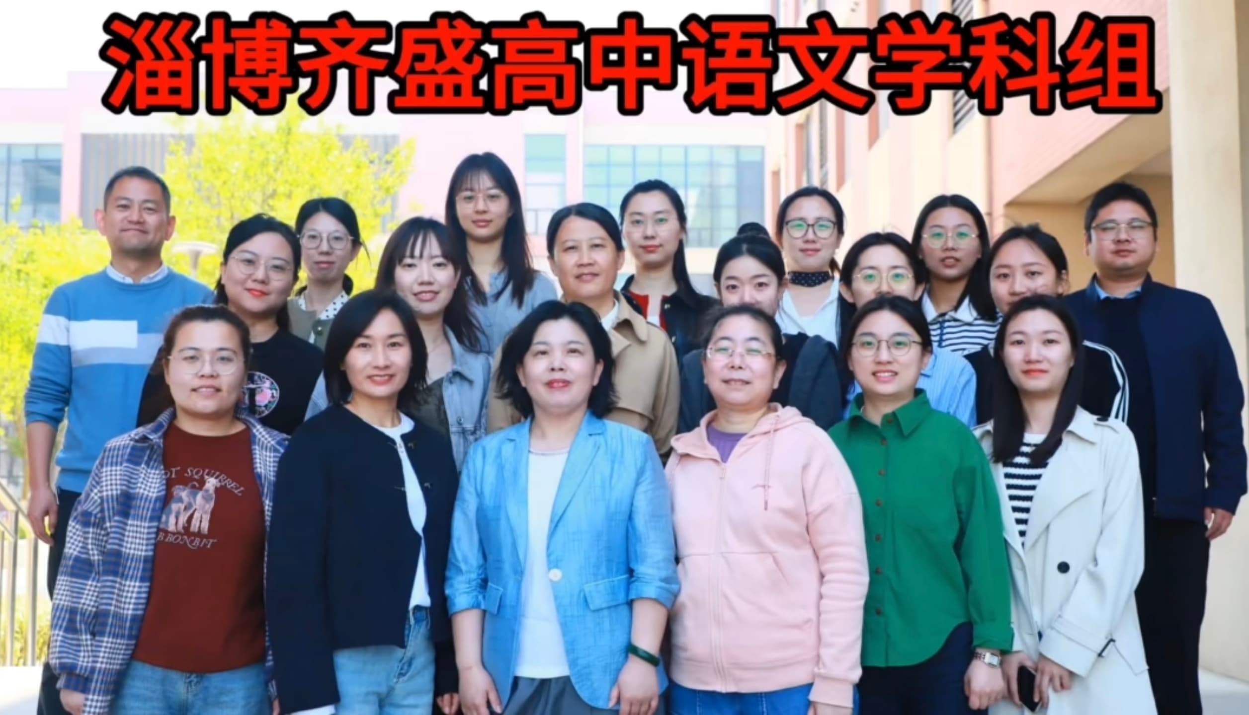 语文组合照