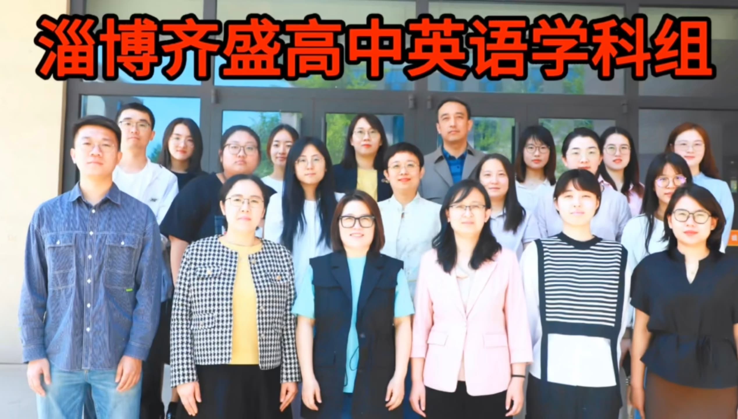 英语组合照