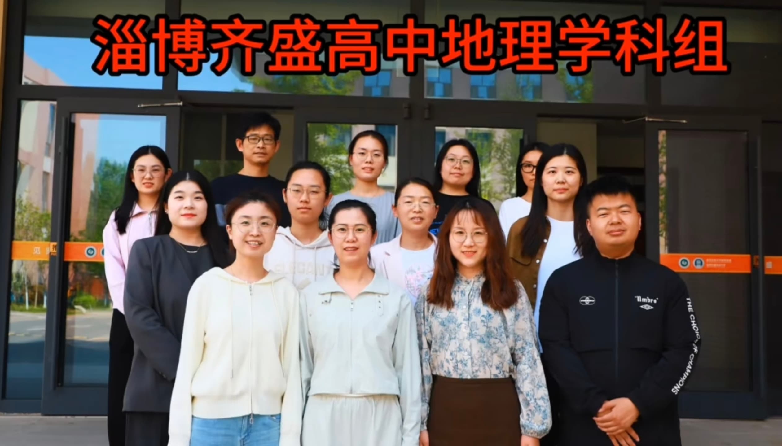地理组合照