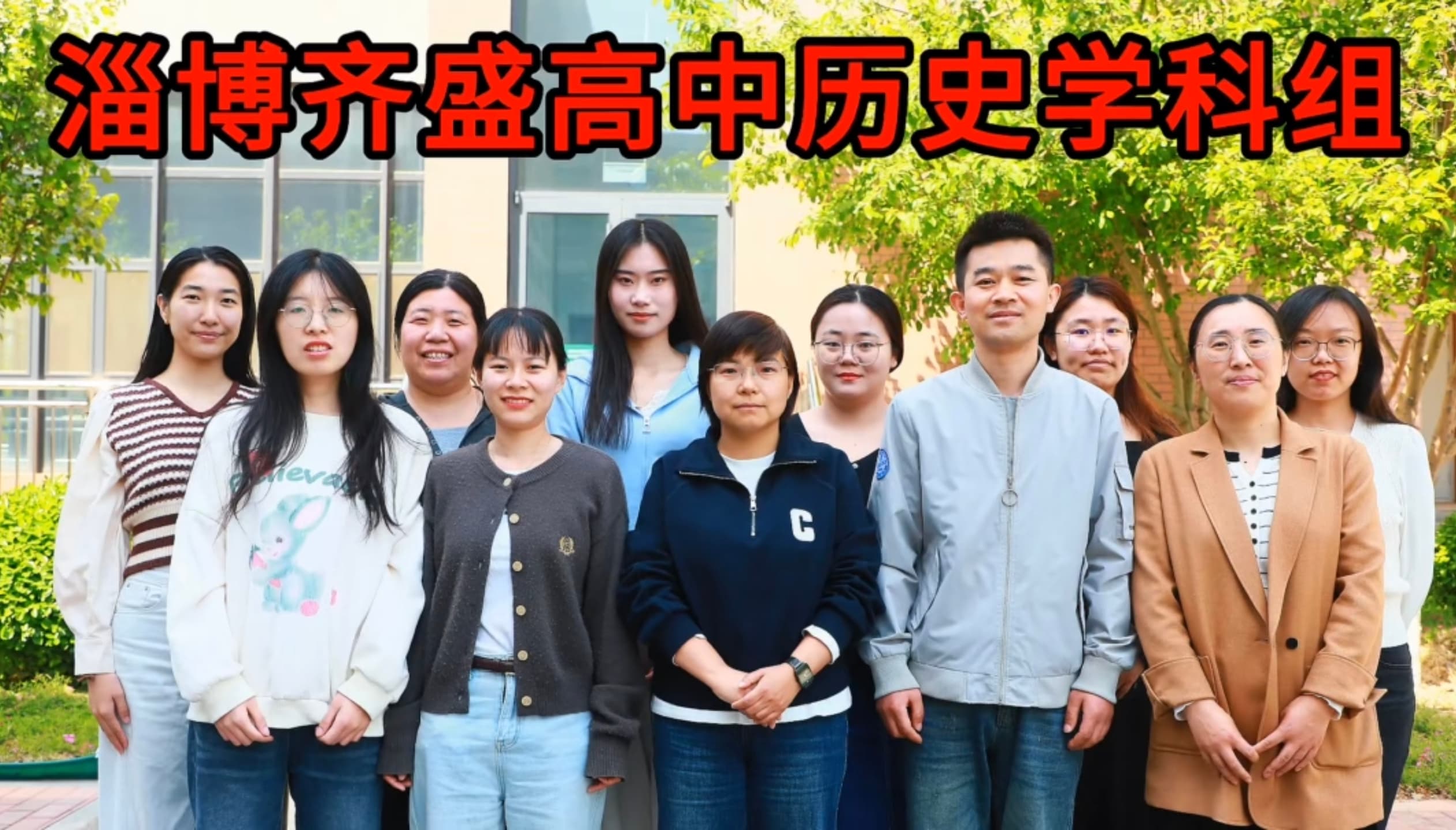 历史组合照