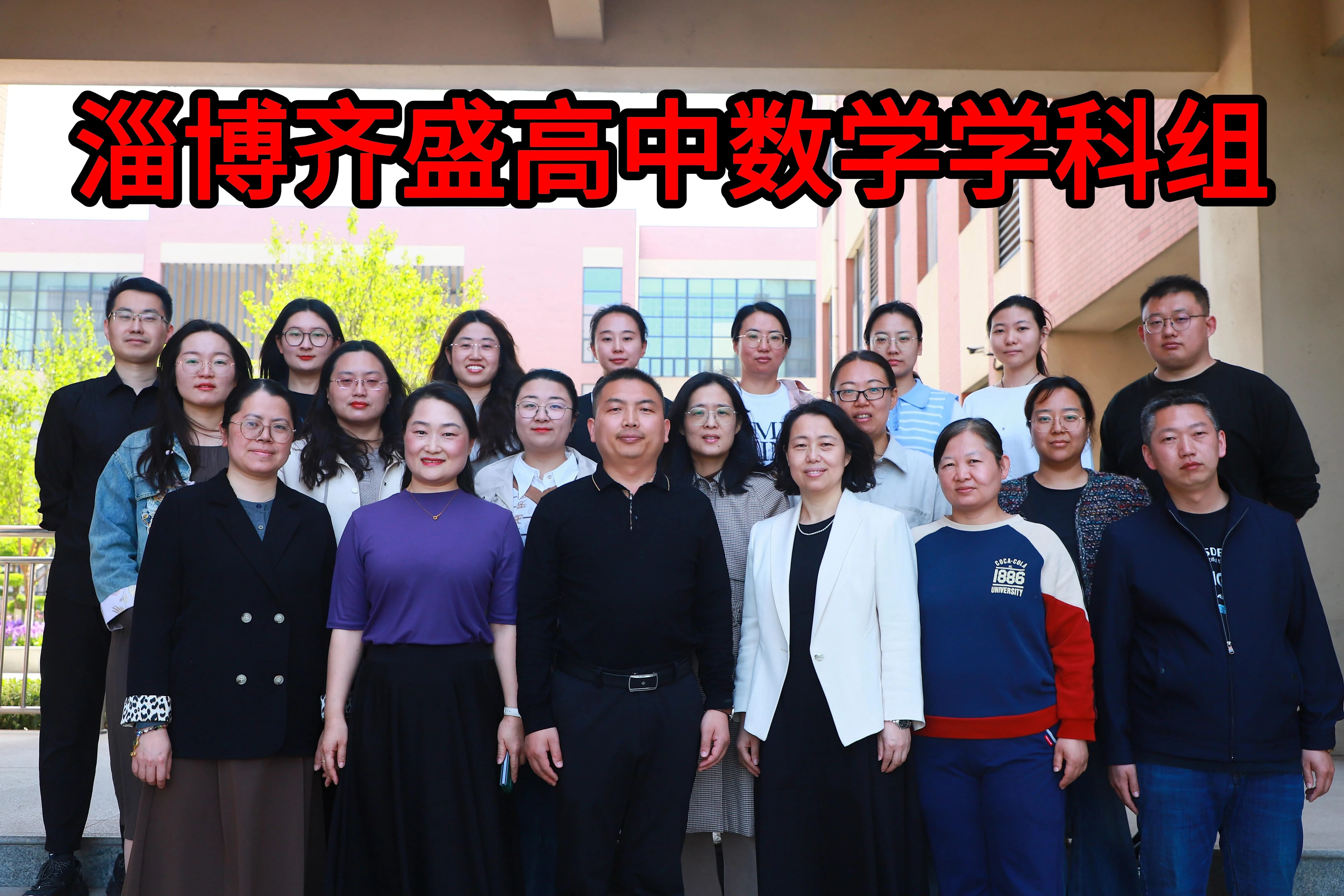 数学组合照