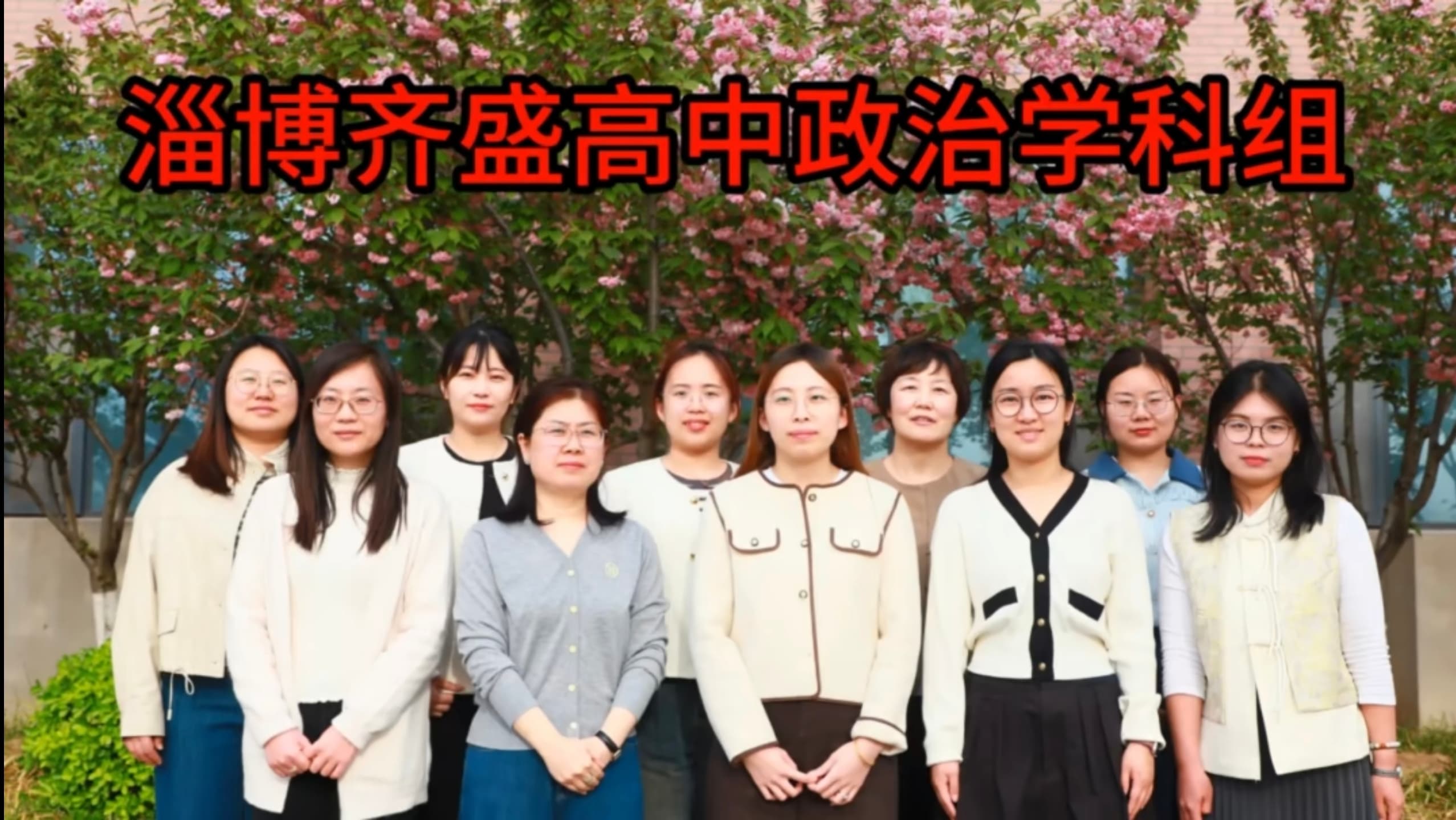 政治组合照