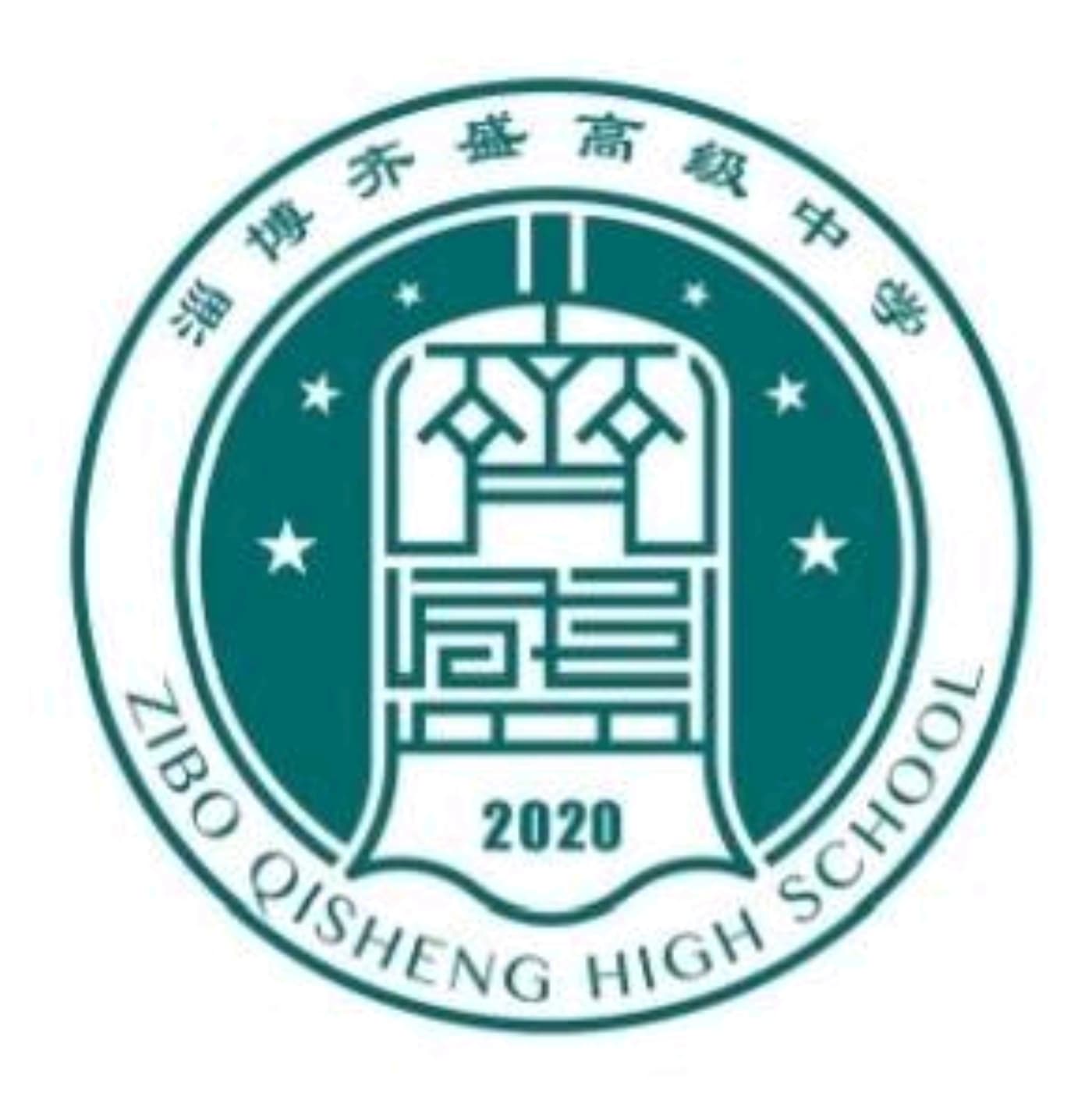齐盛高中校徽